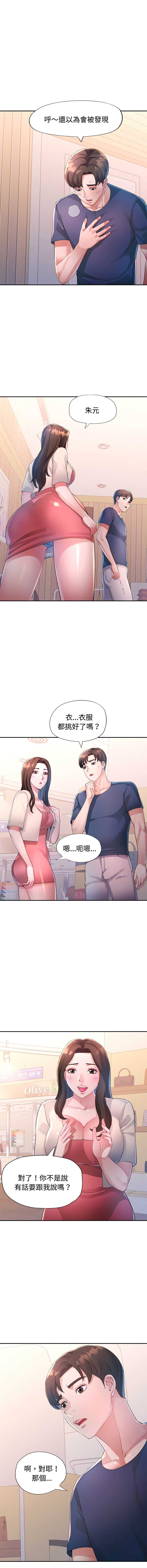 特别课程