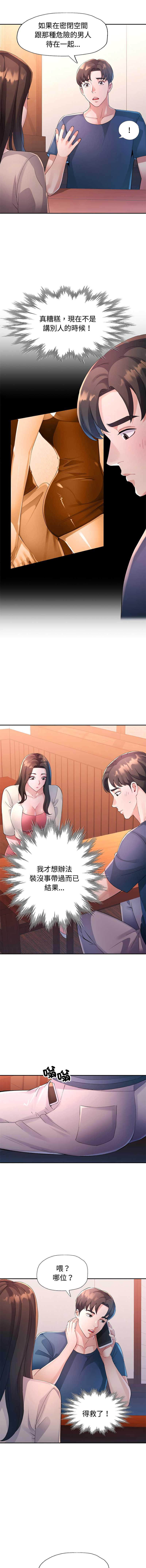 特别课程