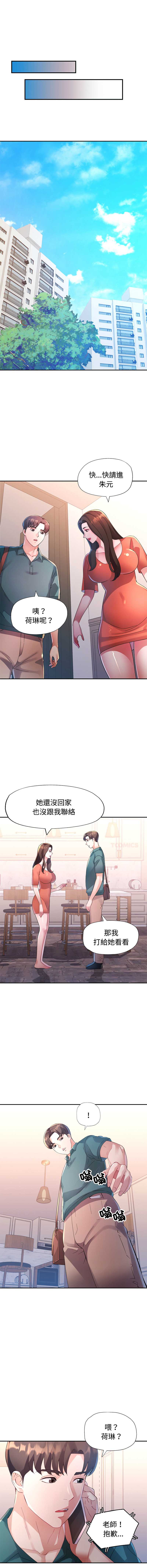 特别课程