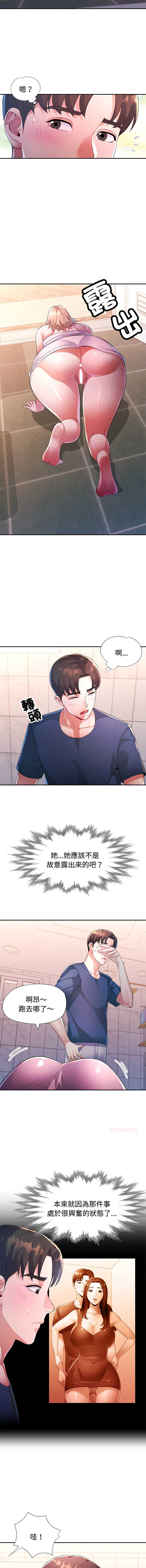 特别课程