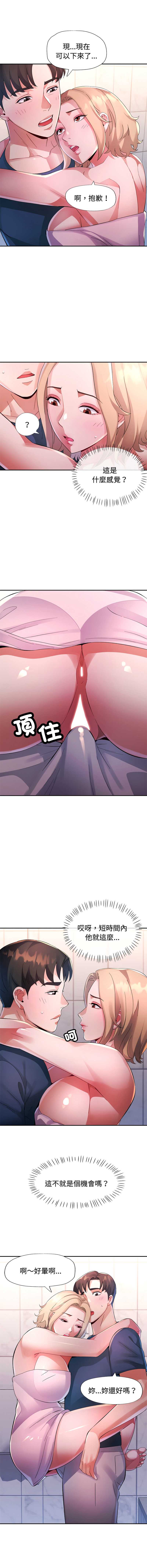 特别课程