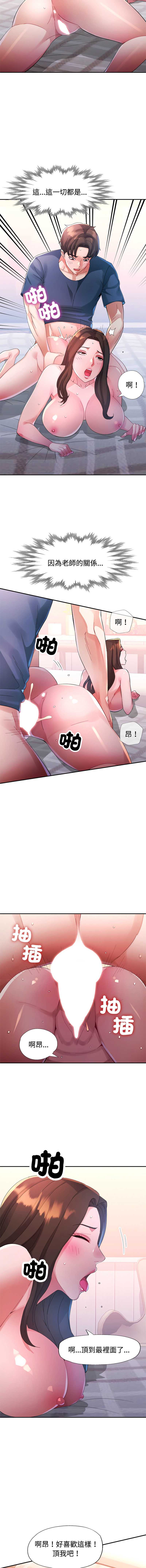 特别课程