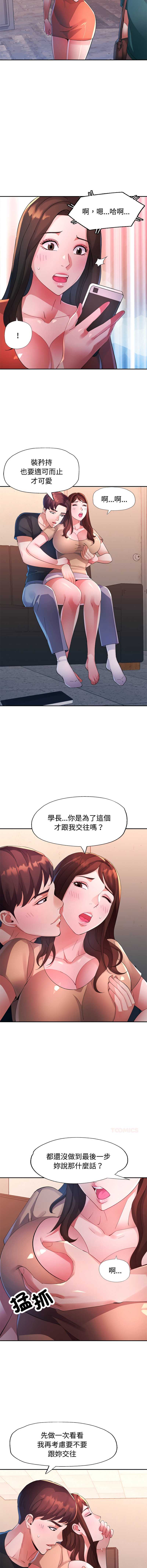 特别课程
