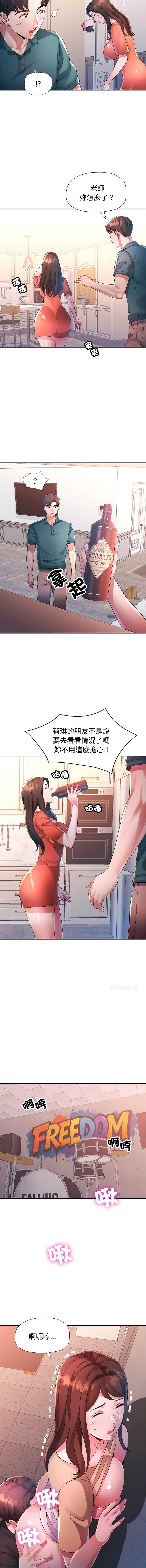 特别课程