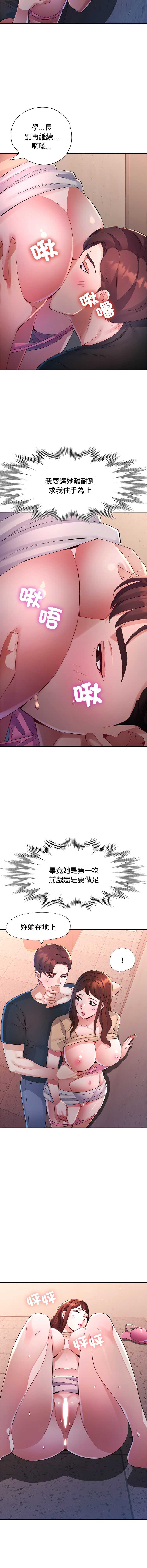 特别课程