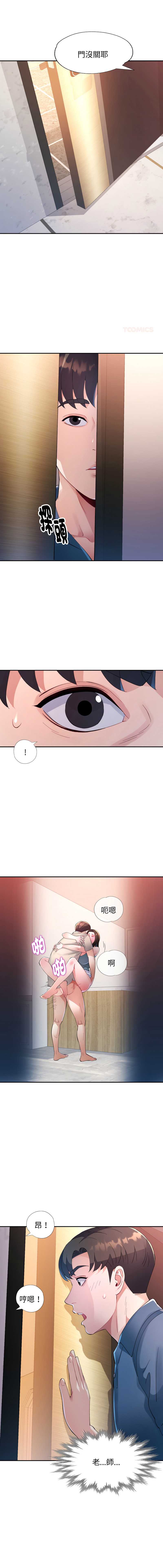 特别课程