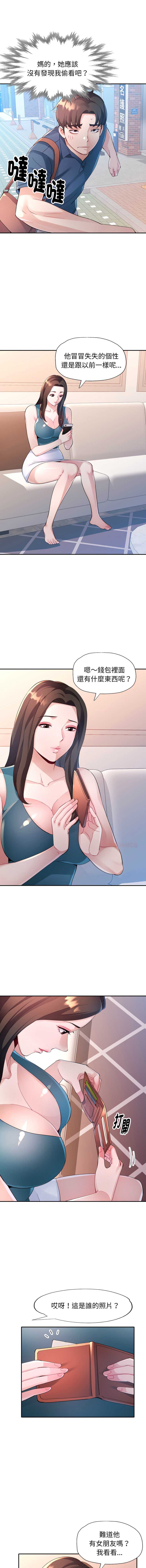 特别课程