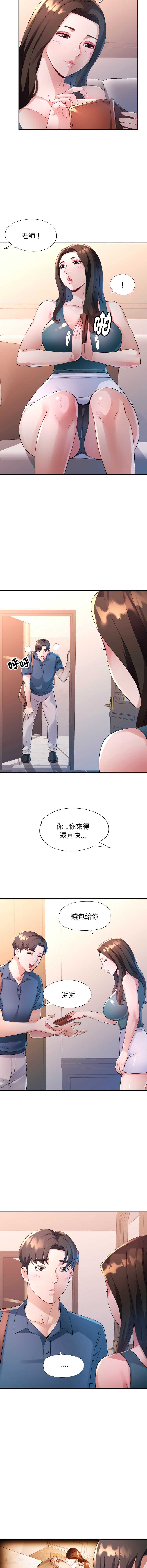 特别课程
