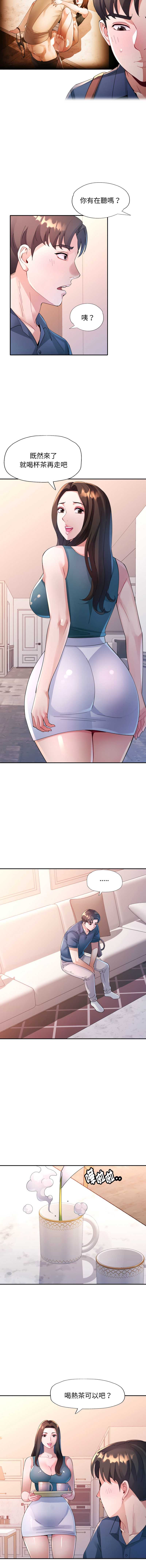 特别课程