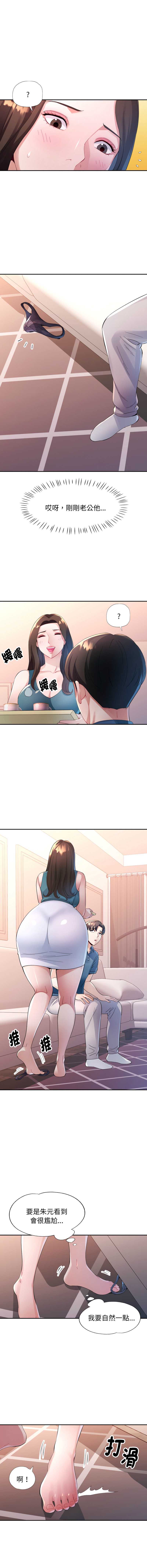 特别课程