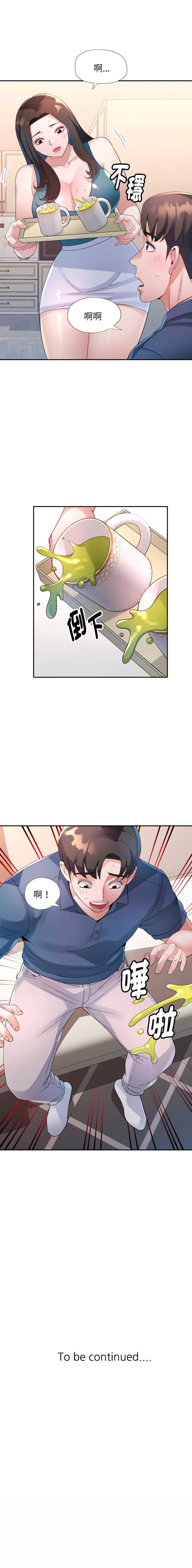 特别课程