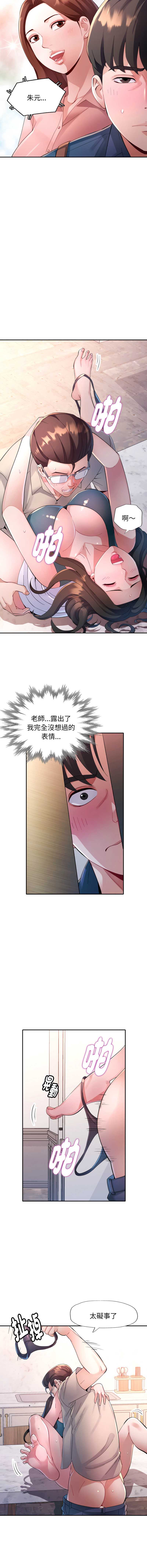 特别课程