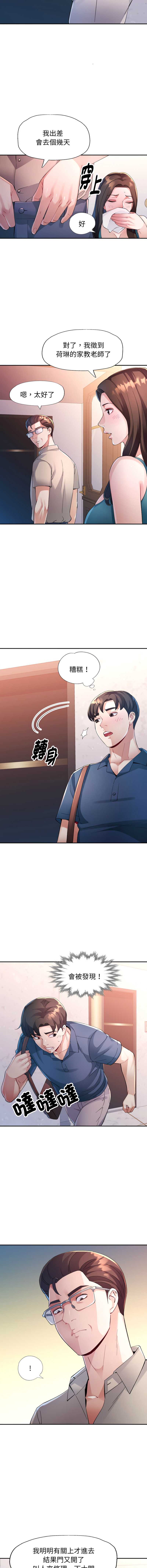 特别课程