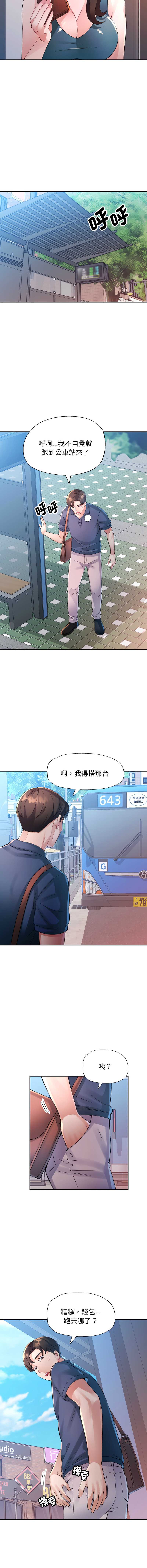 特别课程