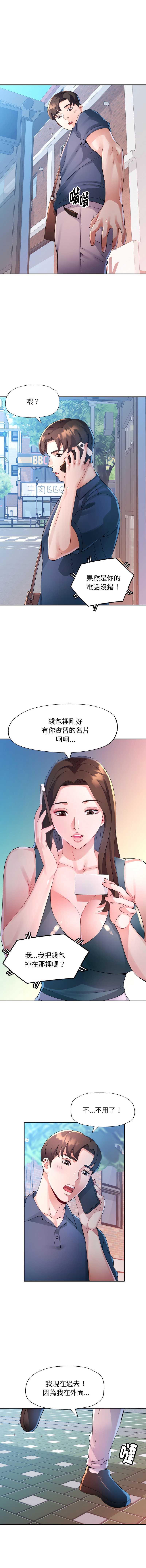 特别课程