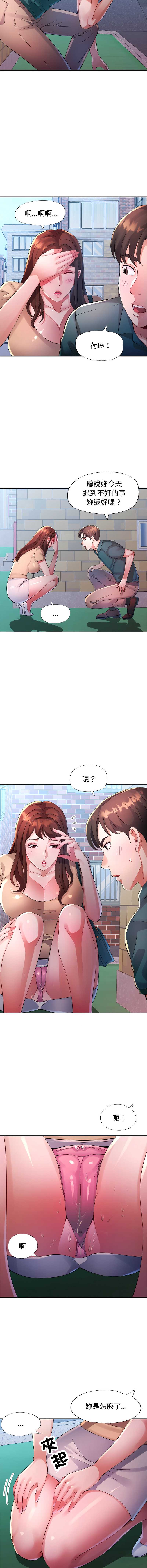 特别课程