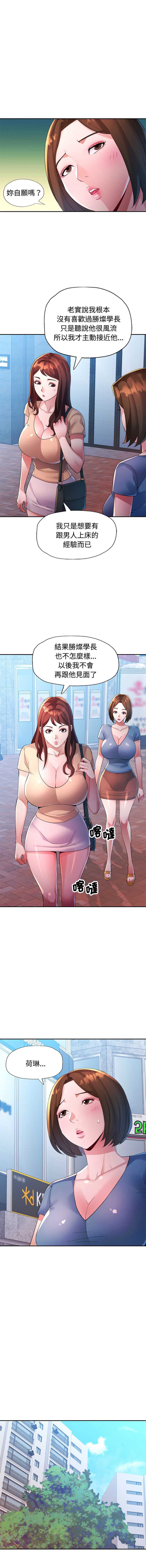 特别课程