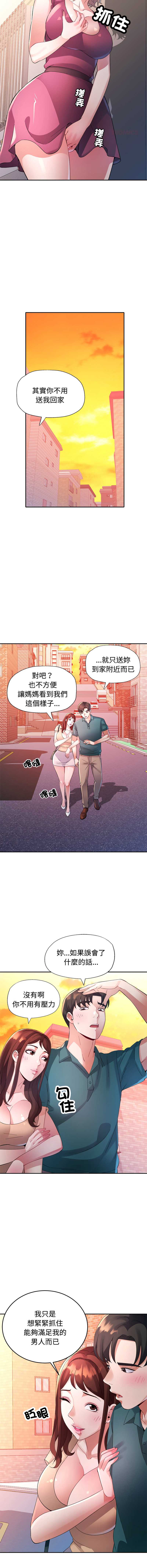 特别课程