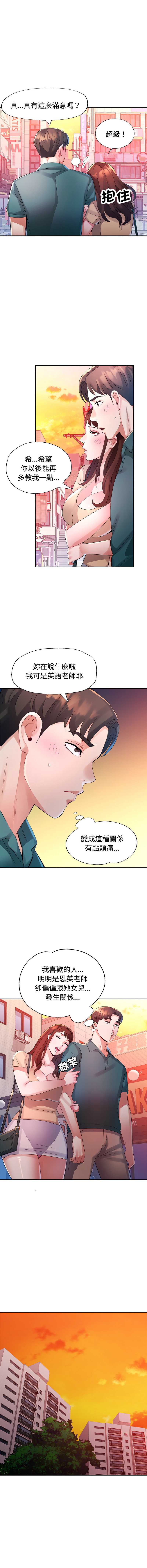 特别课程