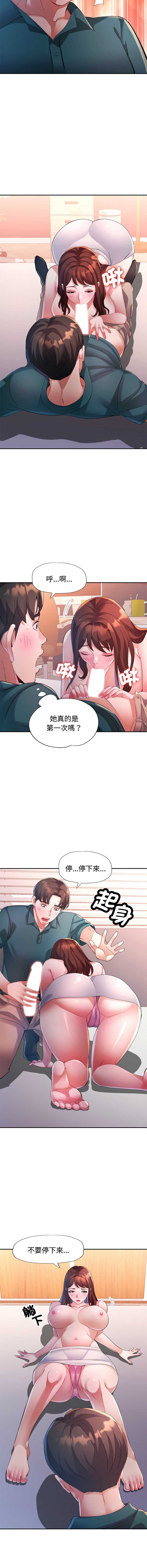 特别课程