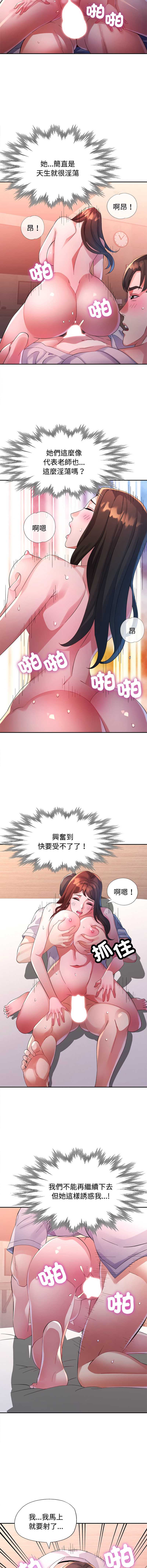 特别课程