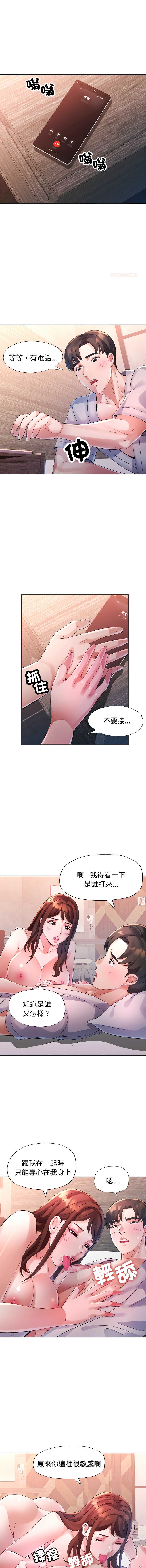 特别课程