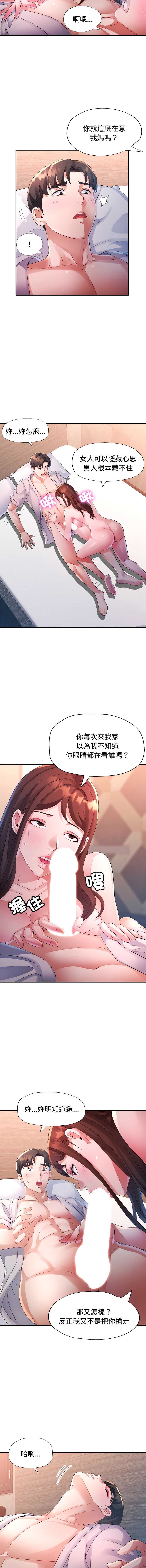 特别课程