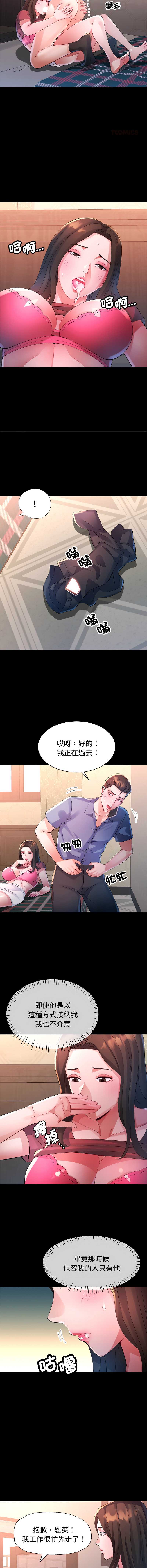 特别课程