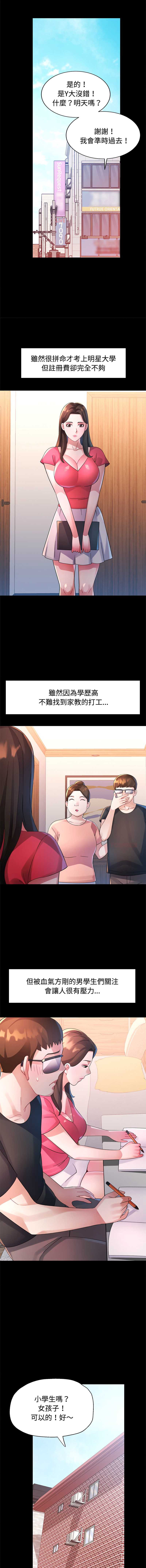 特别课程