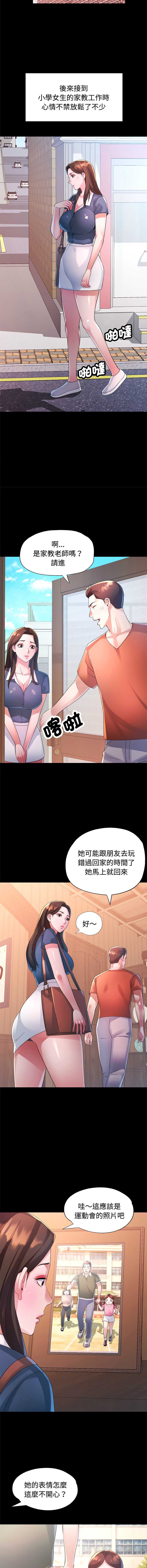 特别课程