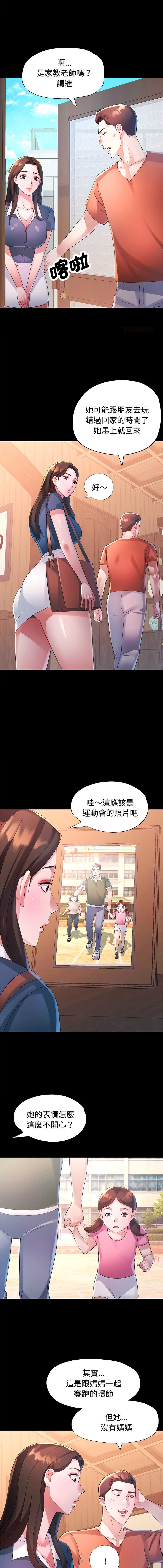 特别课程