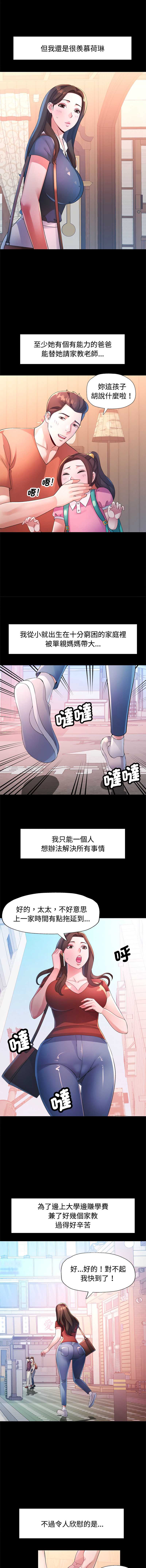 特别课程