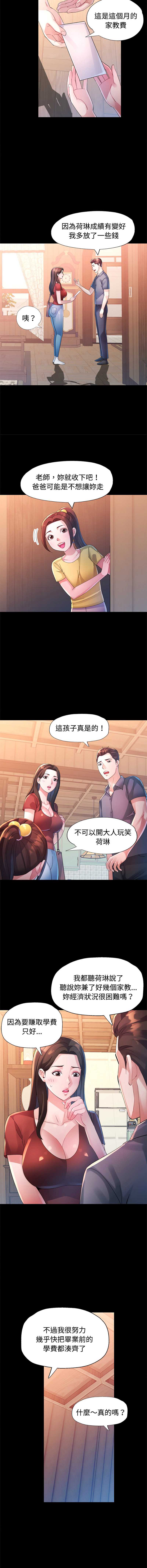 特别课程