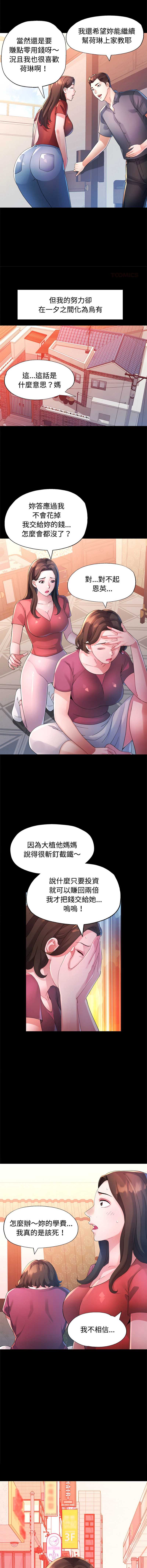 特别课程