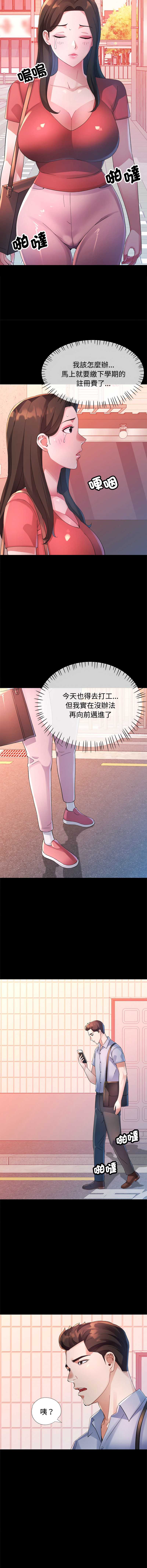 特别课程