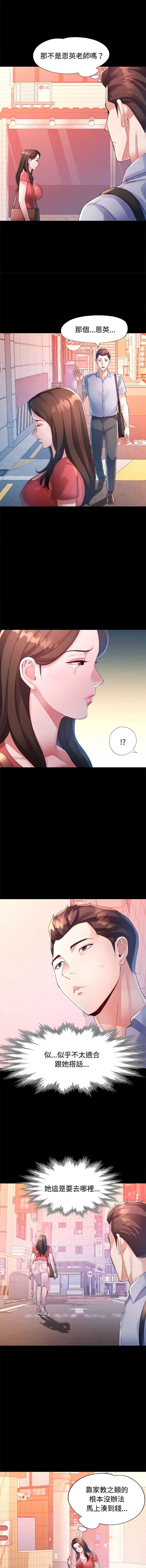 特别课程
