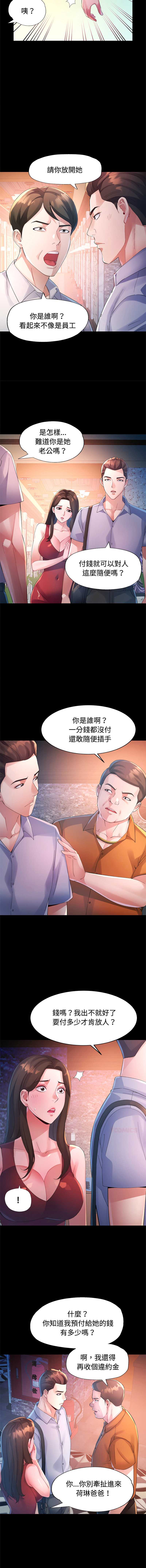 特别课程