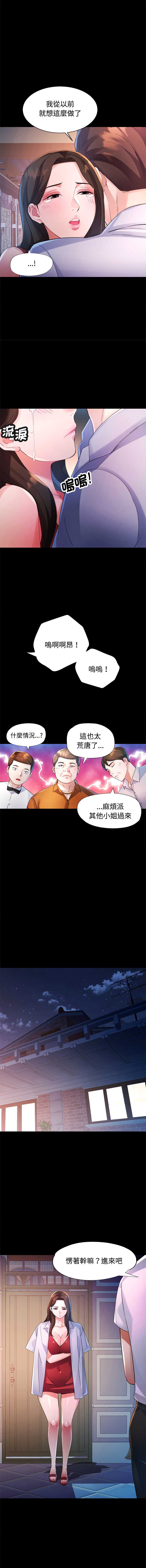 特别课程