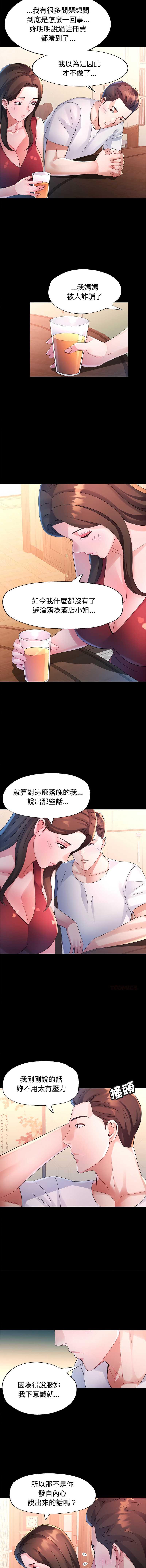 特别课程