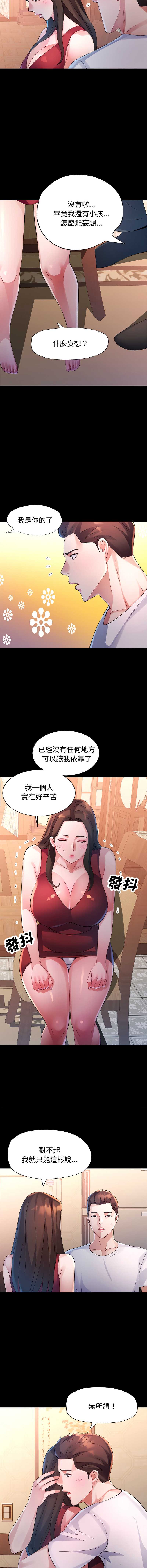 特别课程