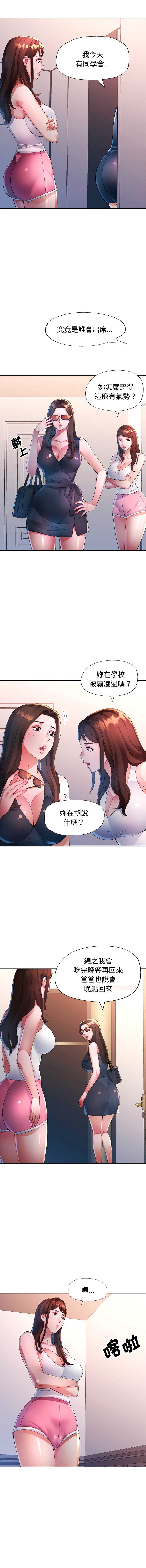 特别课程