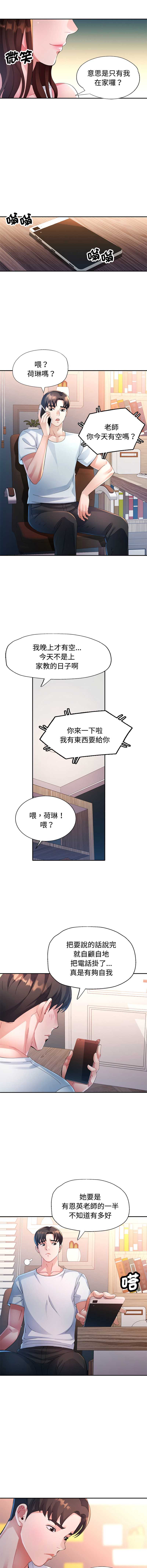 特别课程