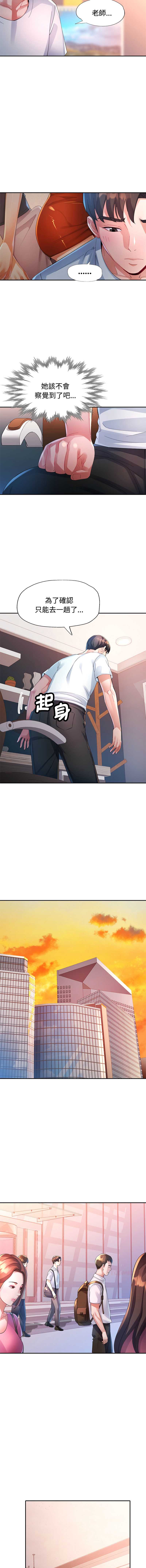 特别课程