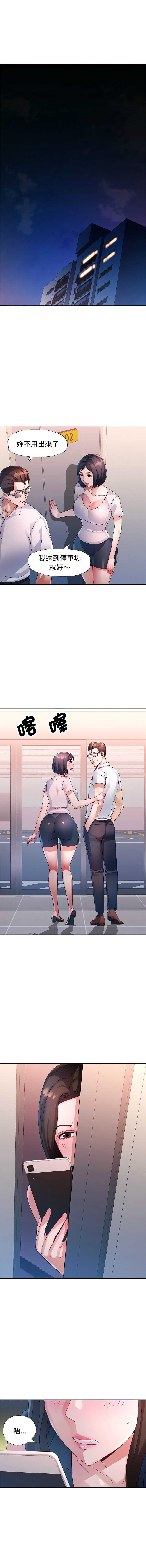 特别课程