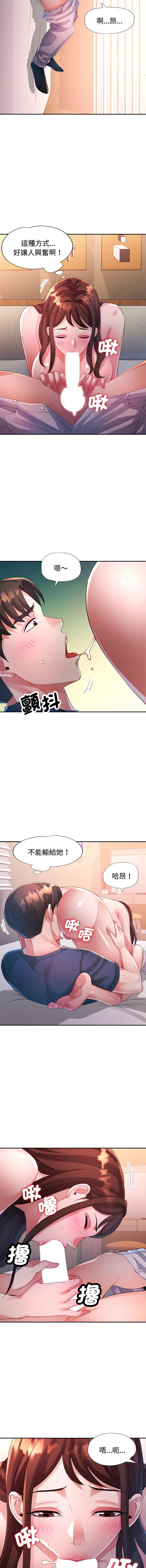 特别课程
