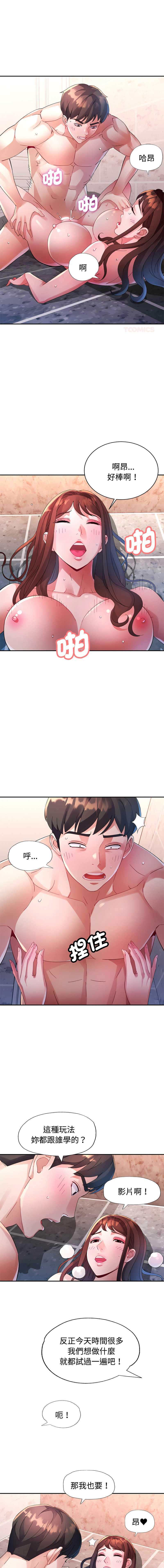 特别课程