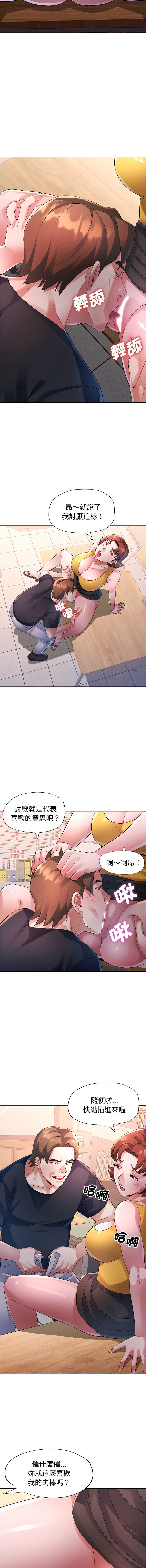特别课程