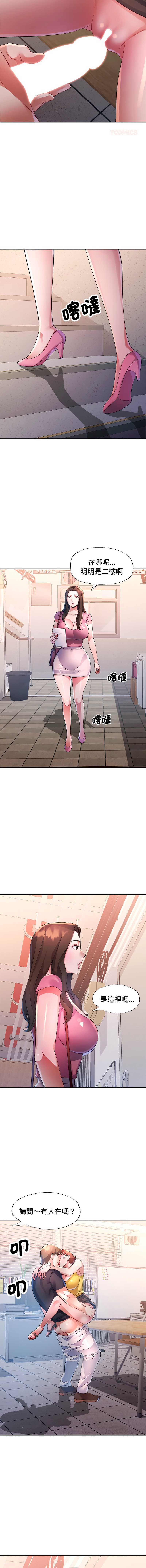 特别课程