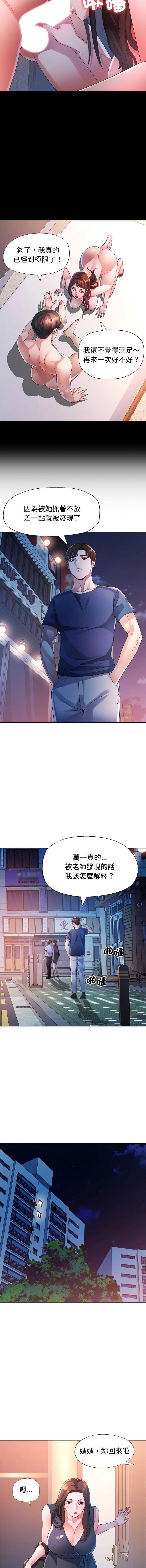 特别课程