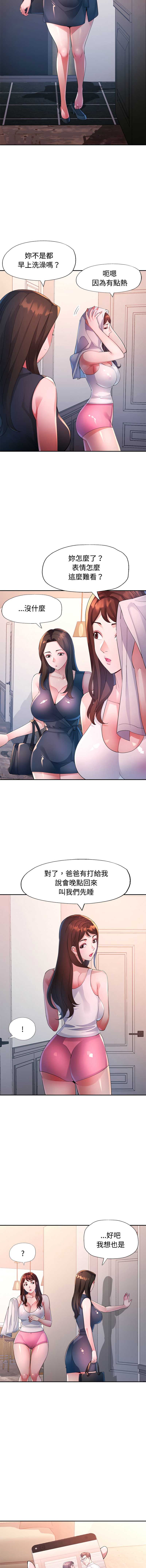 特别课程